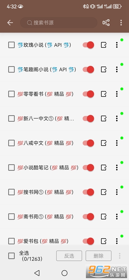 阅读app书源地址大全最新版截图0
