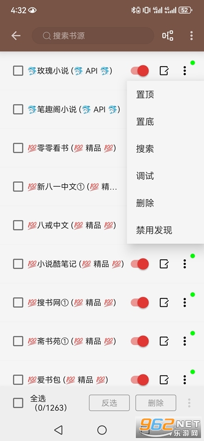 阅读app书源地址大全最新版截图1