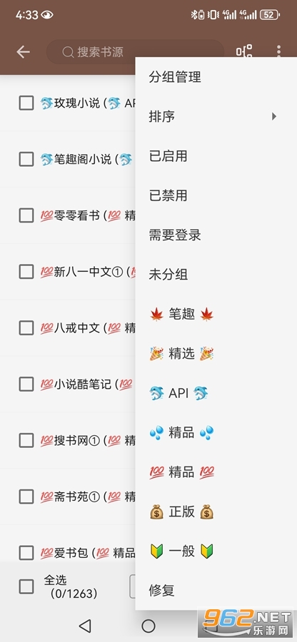 开源阅读书源合集最新版截图2