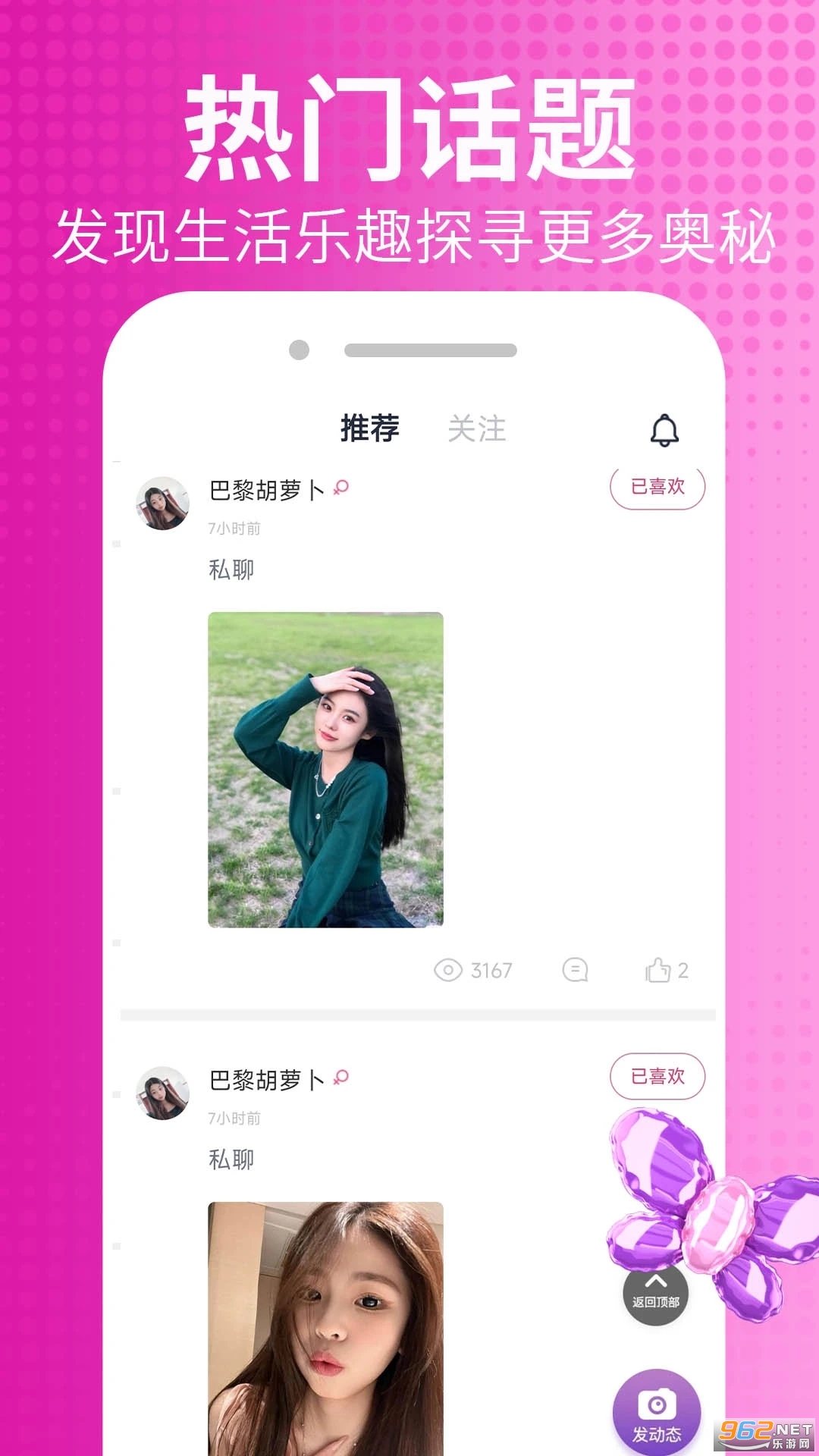 Ƥ�潻��app��ͼ2