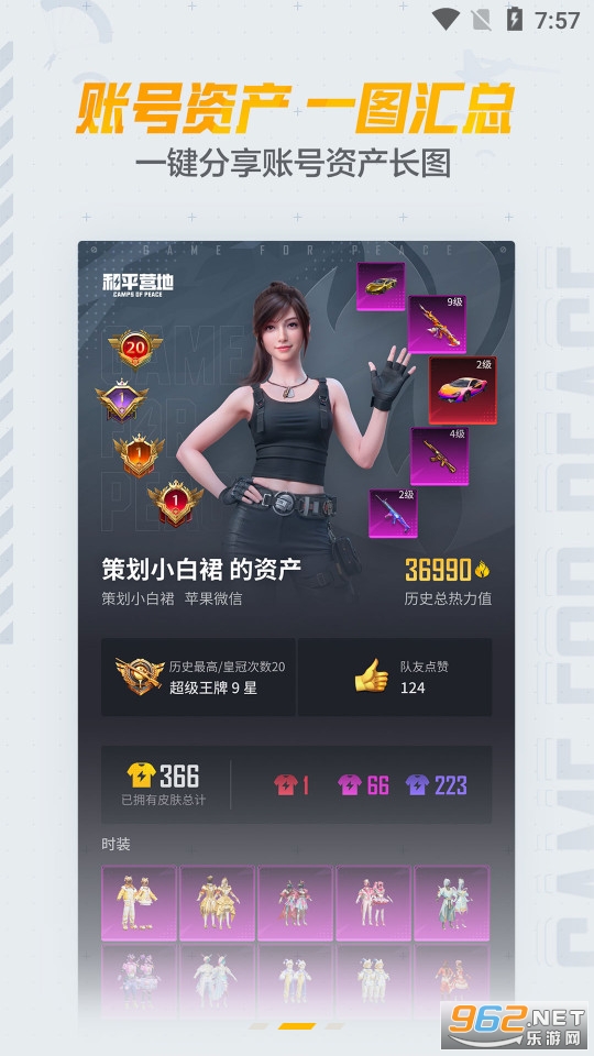 ��ƽӪ�����°�v3.36.4.1563 �ٷ����ͼ0