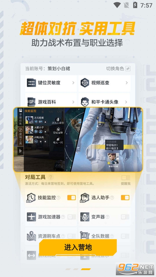 ��ƽӪ�����°�v3.36.4.1563 �ٷ����ͼ2
