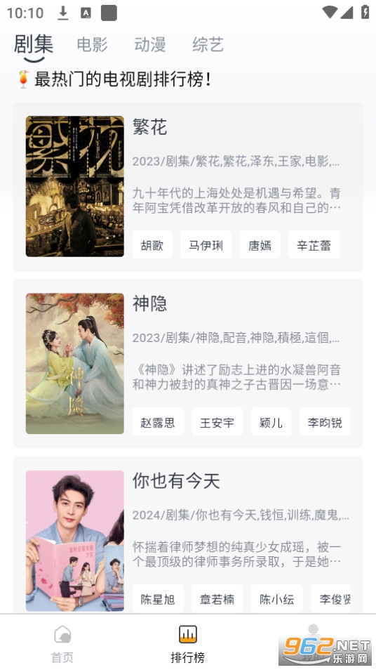 �λؾ糡app��װ v0.0.5��ͼ2