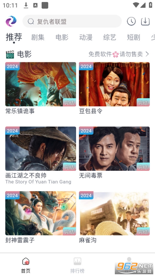 �λؾ糡app��װ v0.0.5��ͼ6