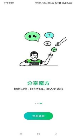 黑鲨智能魔方app截图0