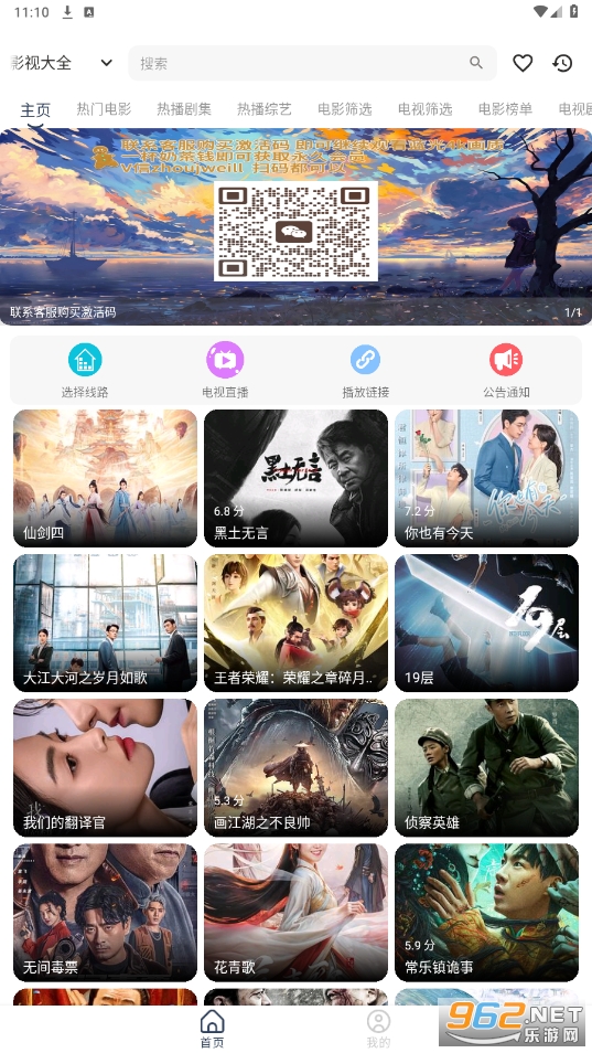 �ƶ�����tvֱ��app(�ƶ����Ӻ���)v6.3.3.7��ͼ4