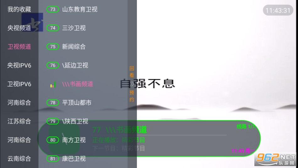 ���tv��װ v1.4��ͼ3