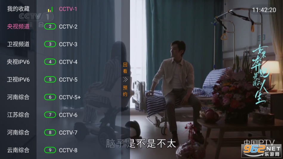 ���tv��װ v1.4��ͼ5