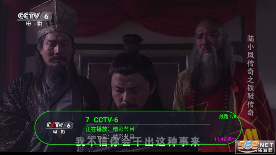 ���tv��װ v1.4��ͼ7