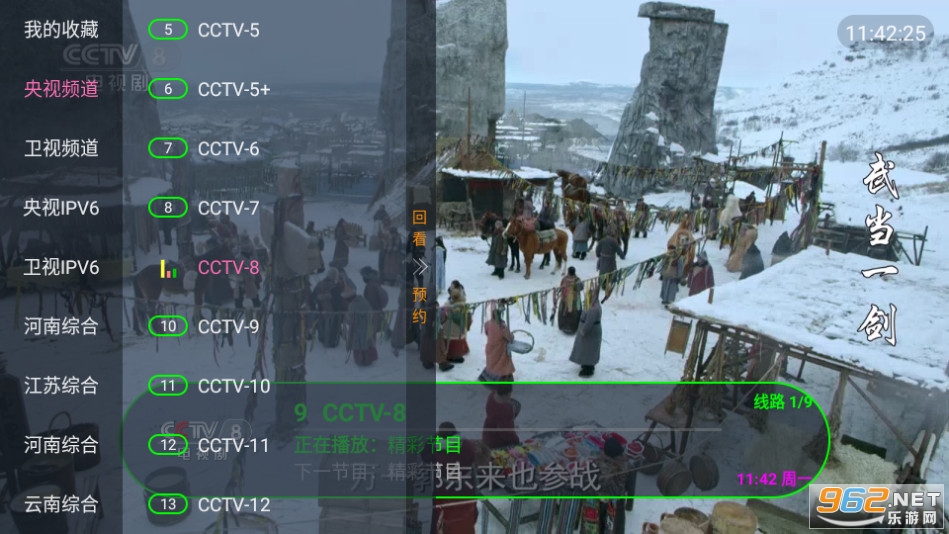 ���tv��װ v1.4��ͼ6
