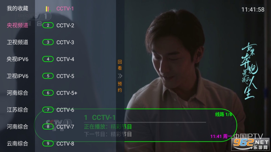 ���tv��װ v1.4��ͼ11