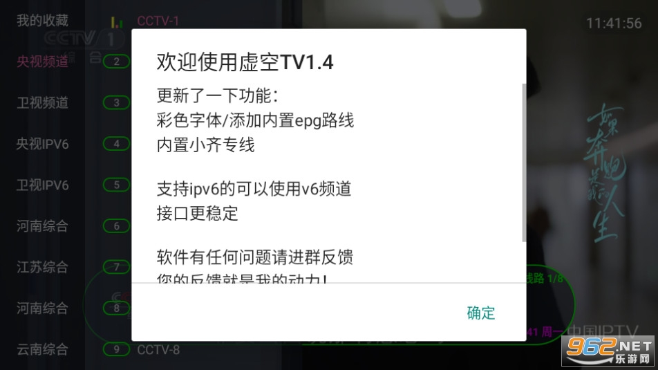 ���tv��װ v1.4��ͼ10