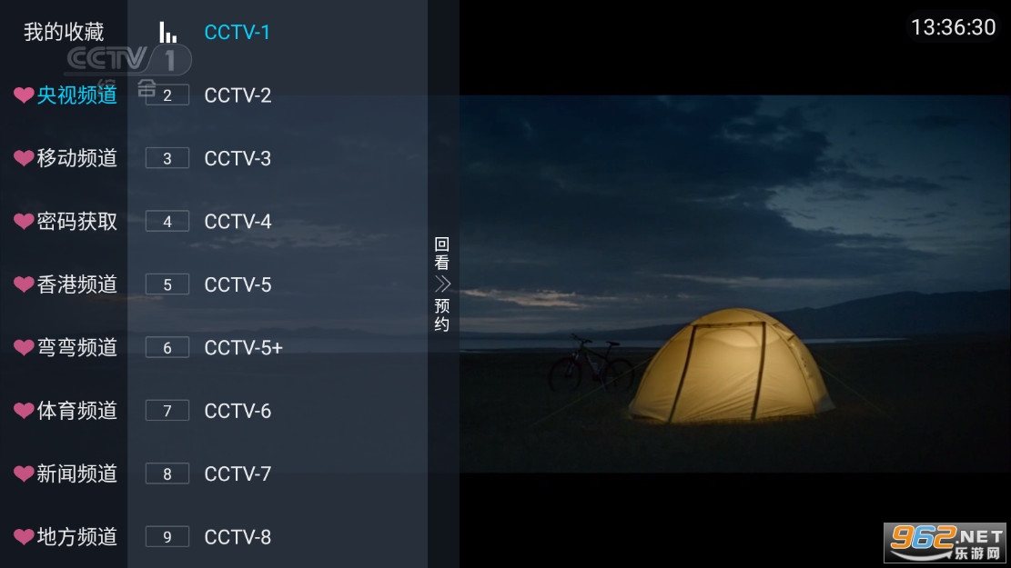 芸汐TV修改版电视盒子截图1