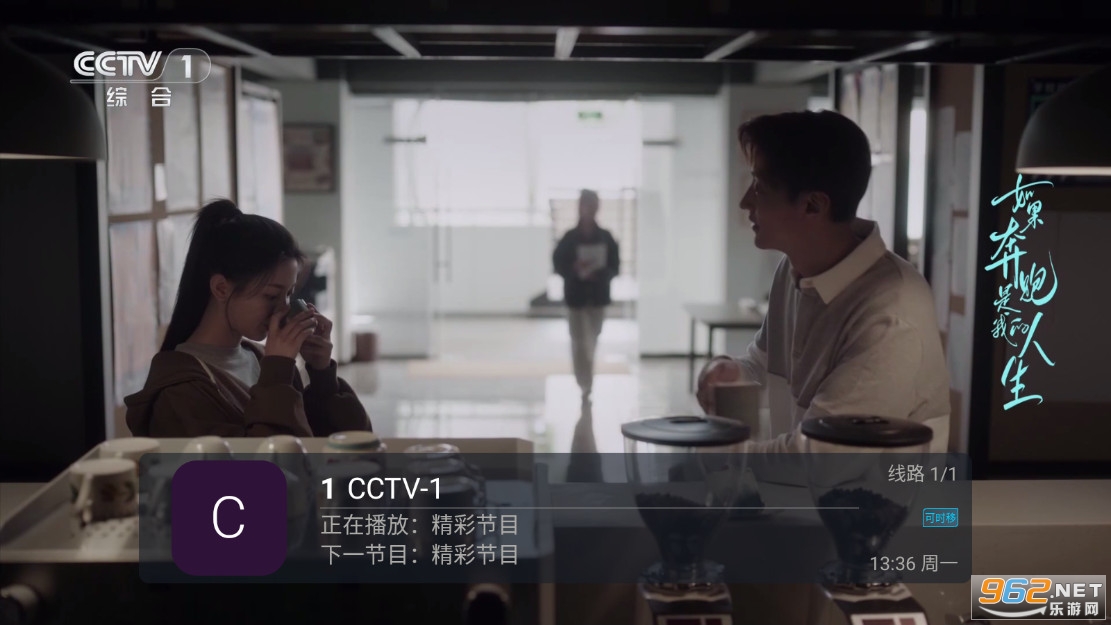 芸汐TV修改版电视盒子截图2