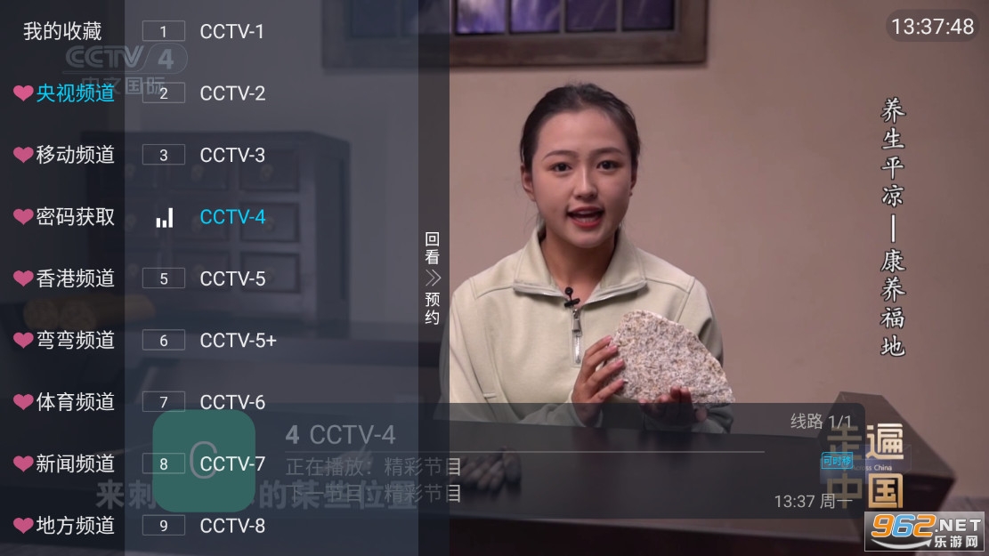 芸汐TV修改版电视盒子截图0