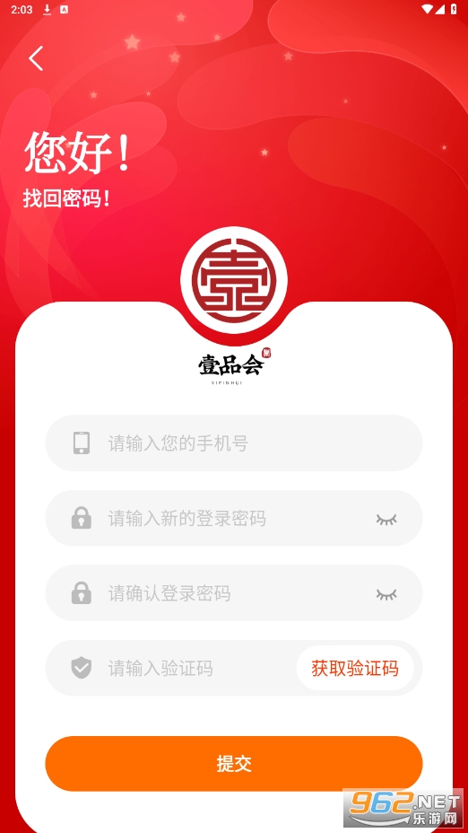 ҼƷ��app���°�v1.0.7��ͼ0