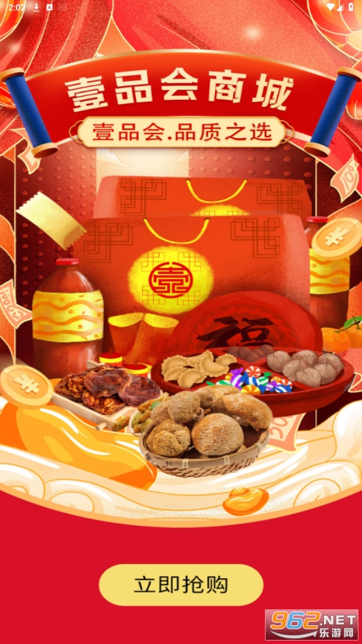 ҼƷ��app���°�v1.0.7��ͼ3
