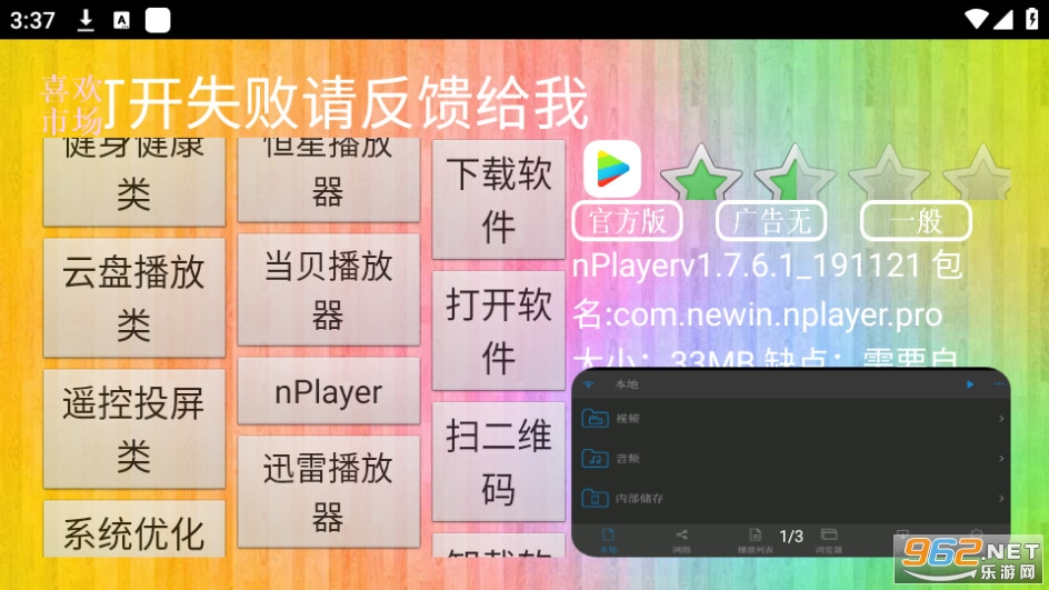 喜欢电视app喜欢市场截图2