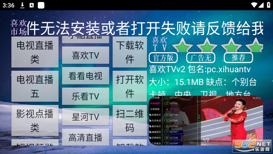 喜欢电视app喜欢市场截图3