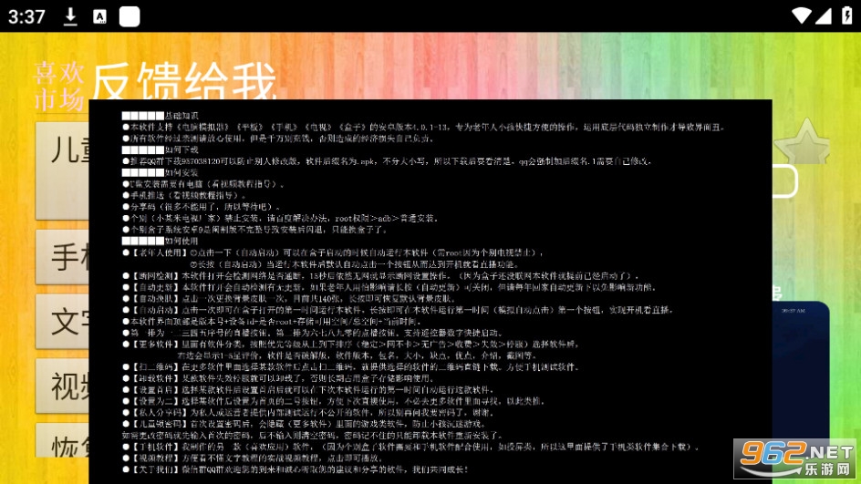 喜欢电视app喜欢市场截图1