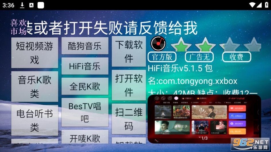 喜欢电视app喜欢市场截图4