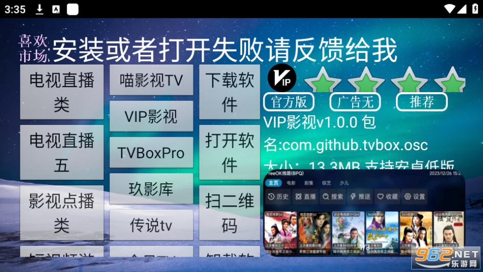 喜欢电视app喜欢市场截图8