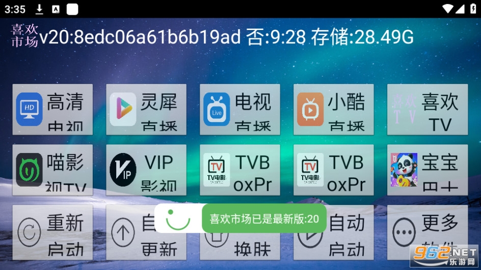 喜欢电视app喜欢市场截图9
