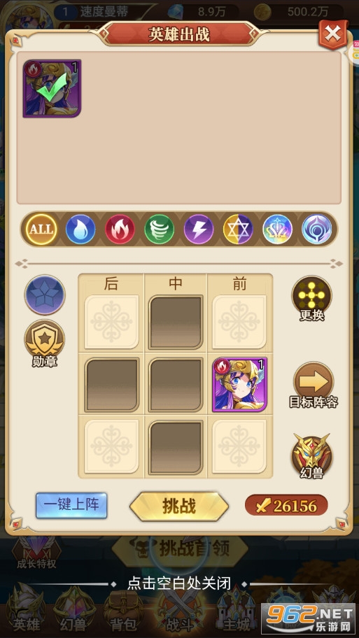 光之圣境放置次元0.1折余额无限刷充截图1