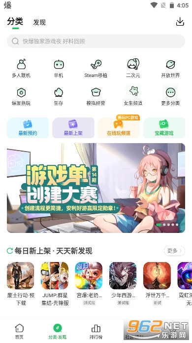 好游快报爆工具服务软件截图1