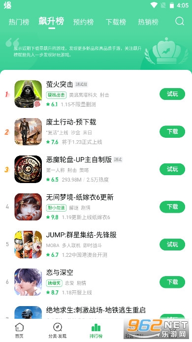 好游快报爆工具服务软件截图2