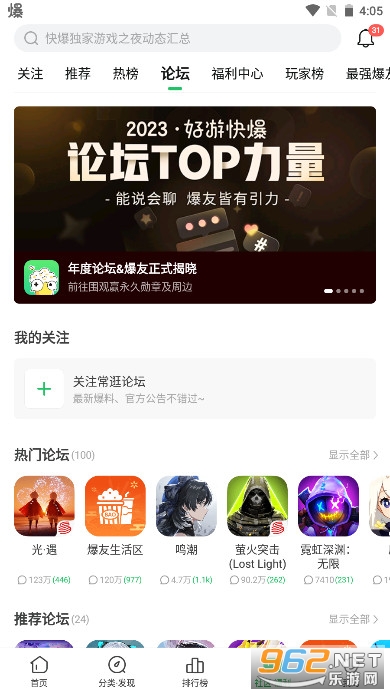 好游快报爆工具服务软件截图5