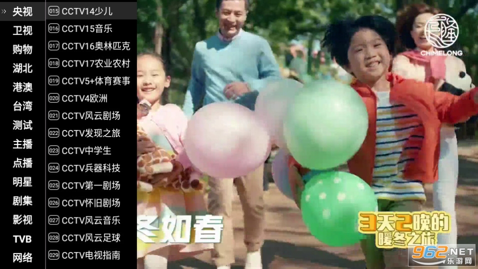 小酷电视直播截图4