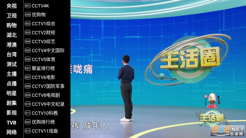 小酷电视直播截图1