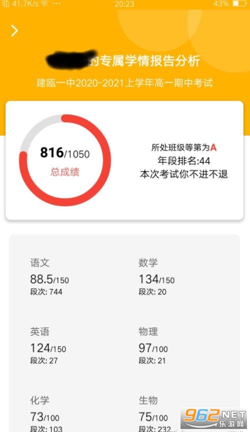 查分API安卓官方版截图1