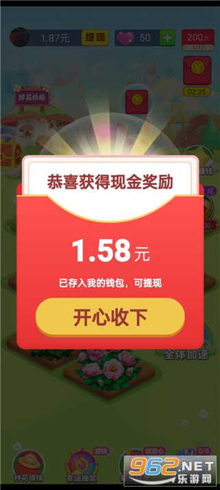 ���뻨԰�����ٷ������ͼ0