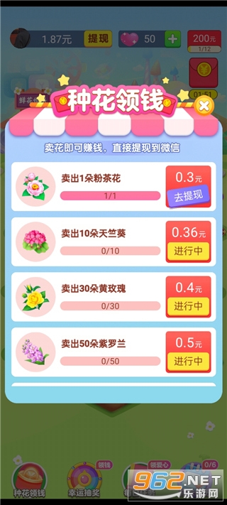 ���뻨԰�����ٷ������ͼ3