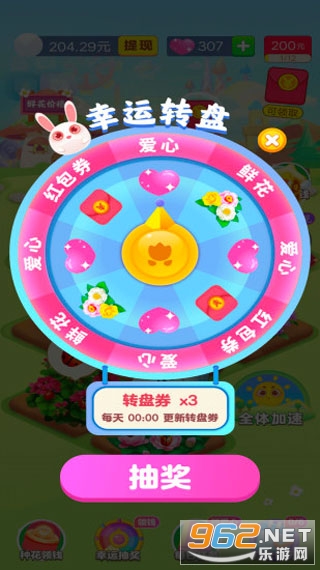 ���뻨԰�����ٷ������ͼ5