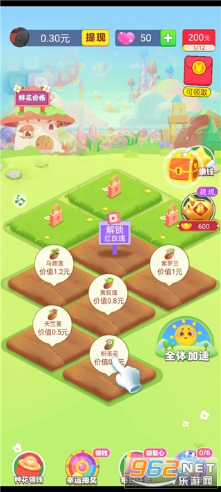 ���뻨԰�����ٷ������ͼ2
