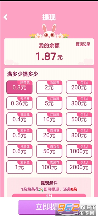 ���뻨԰�����ٷ������ͼ4