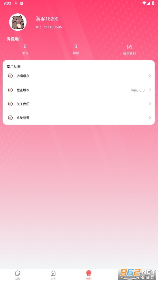 �����Ƶappv6.8.0 ��׿���ͼ0