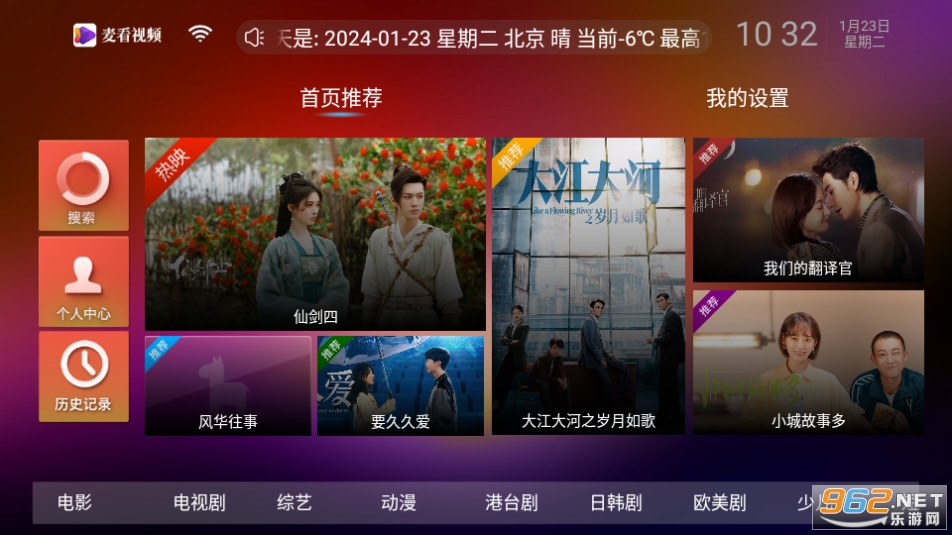 ����ƵTV��ͼ7