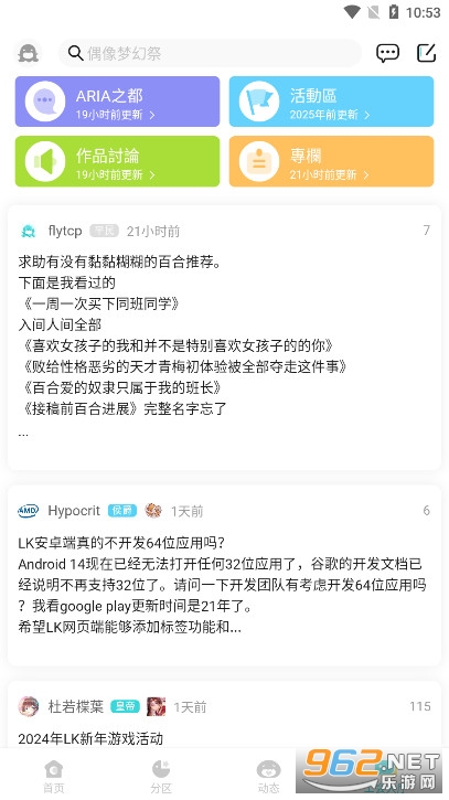 LK��֮���ȹٷ���v0.11.52 ��׿���ͼ4
