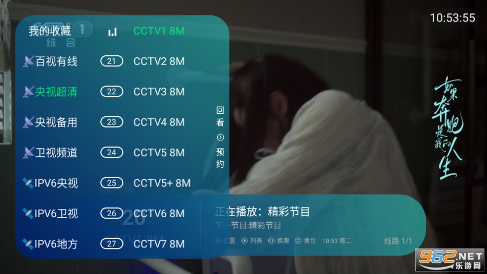 ����TV��ذ氲װ v5.2.0��ͼ8