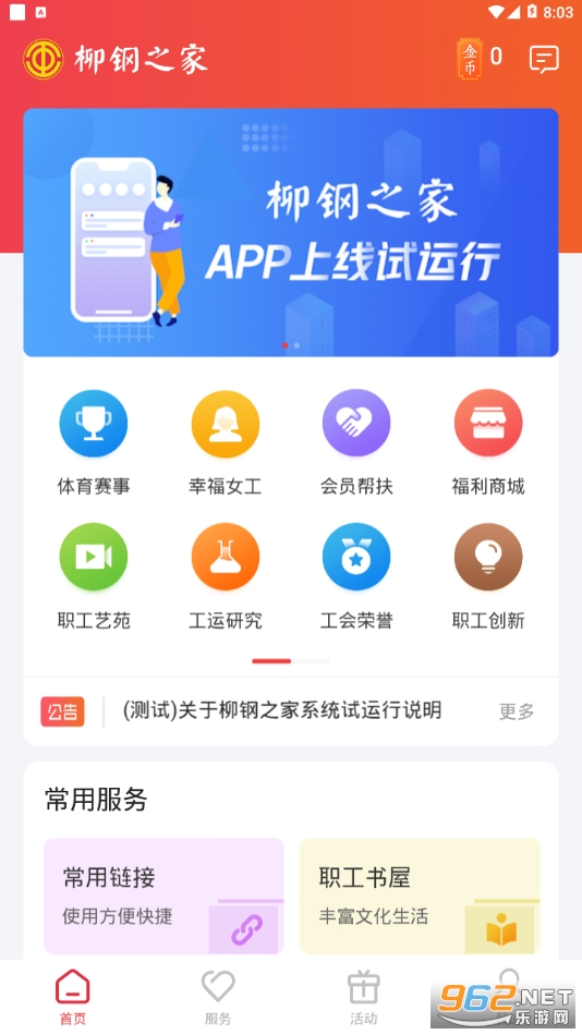 ����֮��app�ٷ����ͼ1