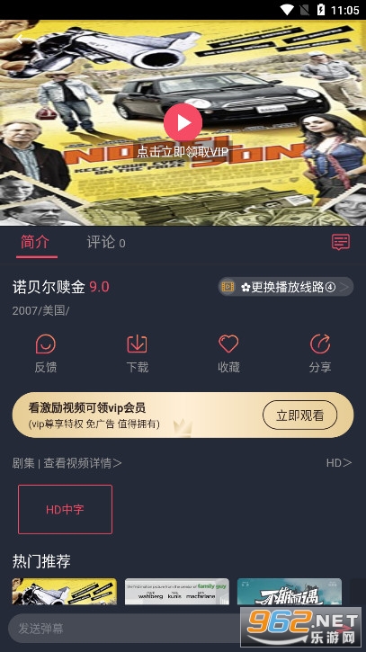808Ӱ��app�ٷ���v1.3.4.1 ��Ѱ��ͼ2
