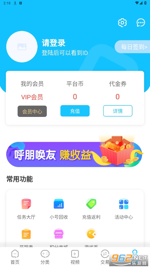 ������app��װv1.0.2��ͼ2