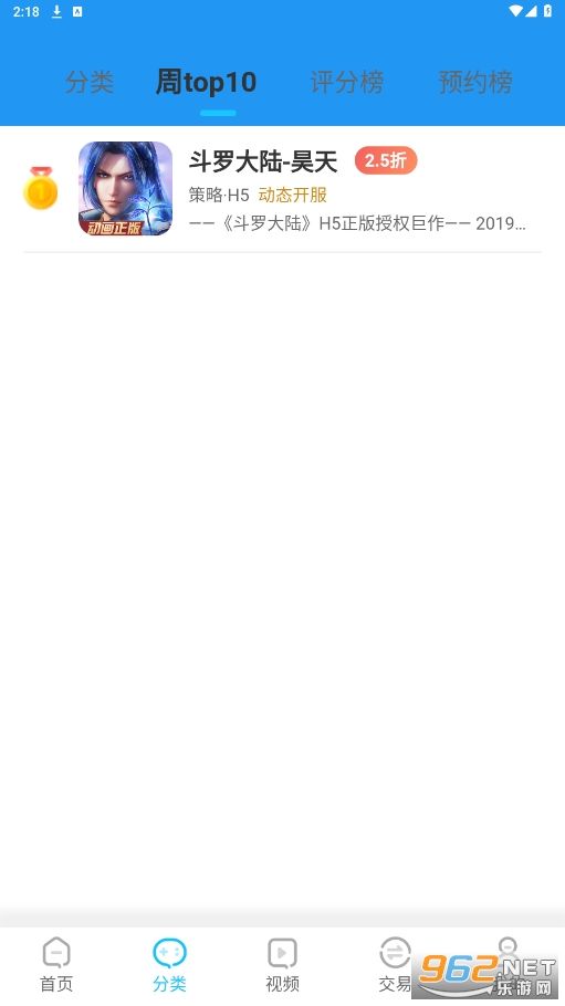 ������app��װv1.0.2��ͼ1