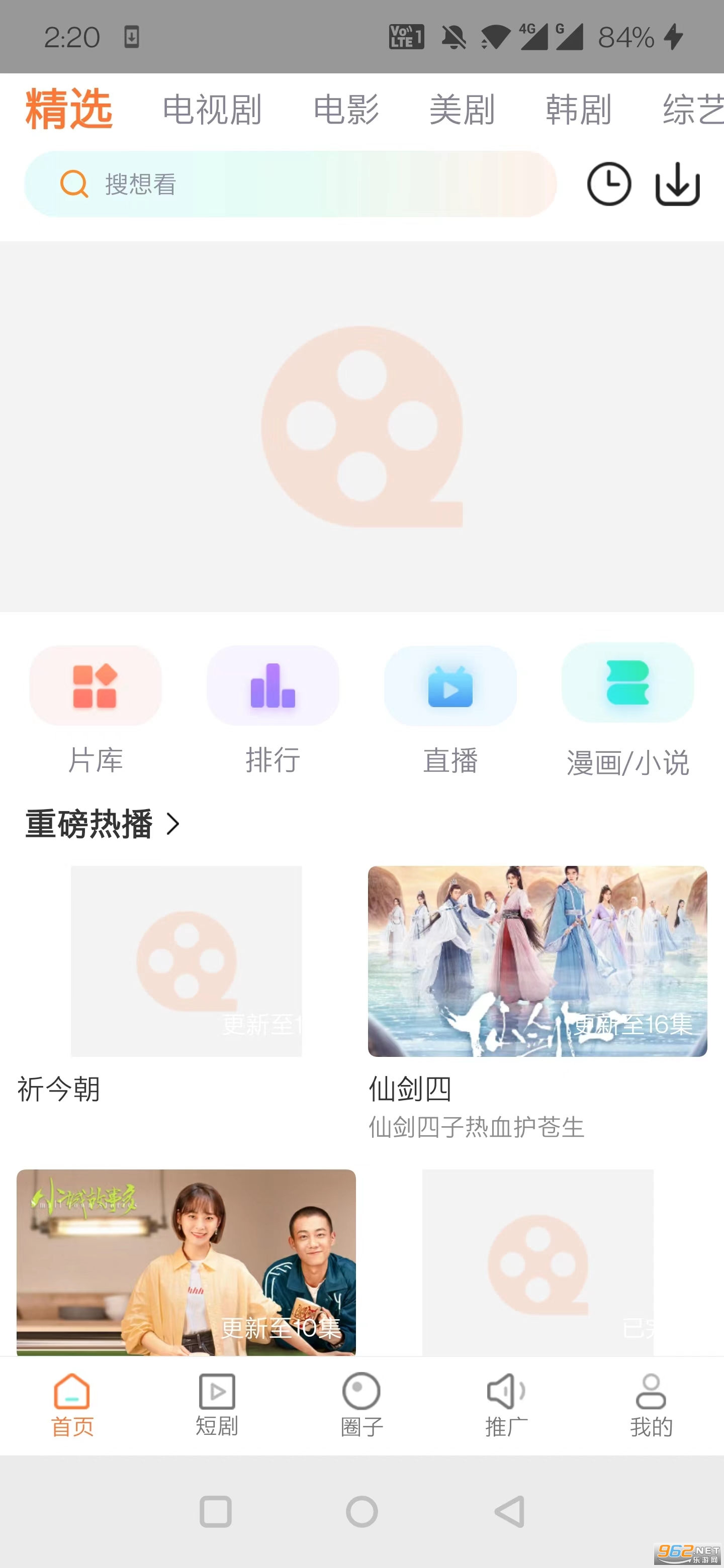 ����Ӱ��app��Ѱ�v1.5.5 �ֻ����ͼ2