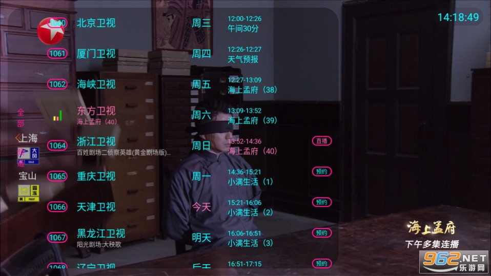 ��è��tv��װ v1.0.1��ͼ9