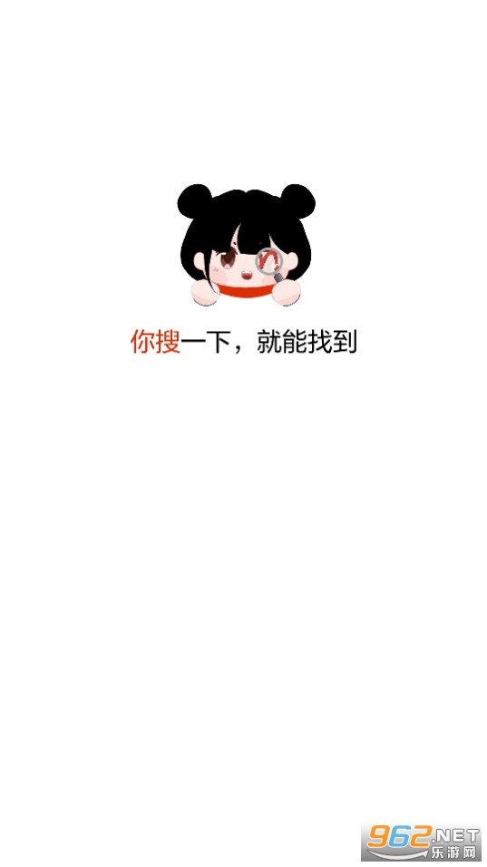 你搜截图6